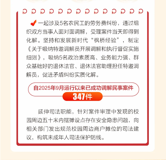 截图录屏_选择区域_20260202163658.png