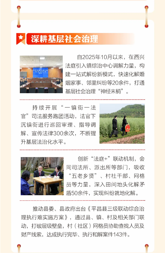 截图录屏_选择区域_20260202163802.png