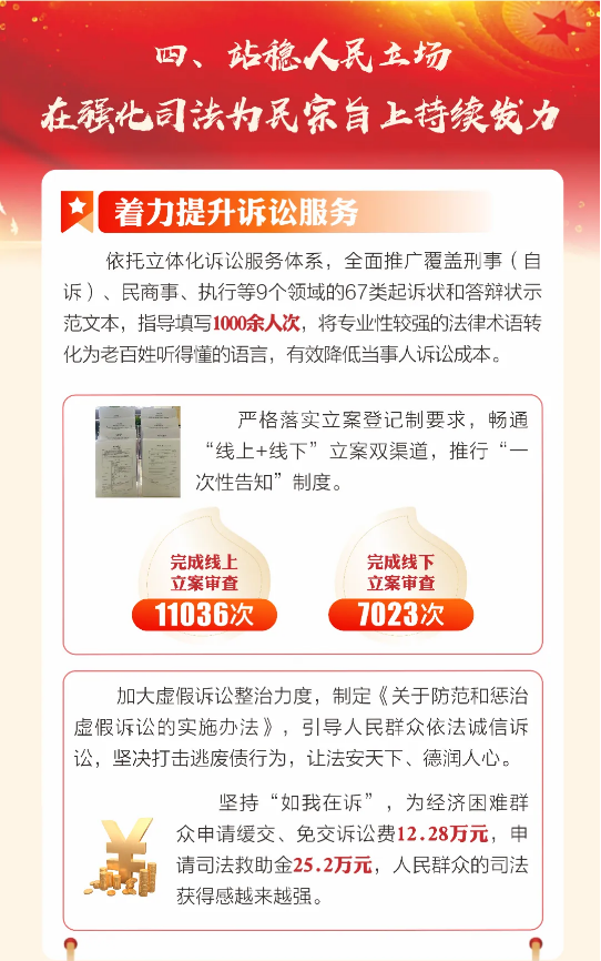 截图录屏_选择区域_20260202163849.png