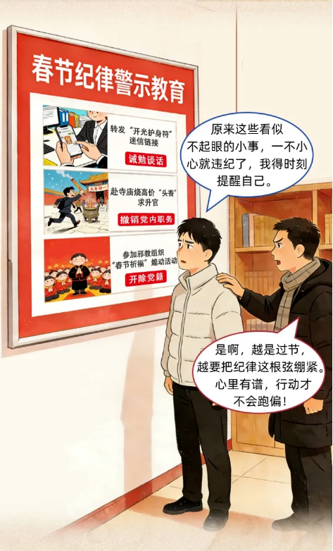 截图录屏_选择区域_20260205161856.png